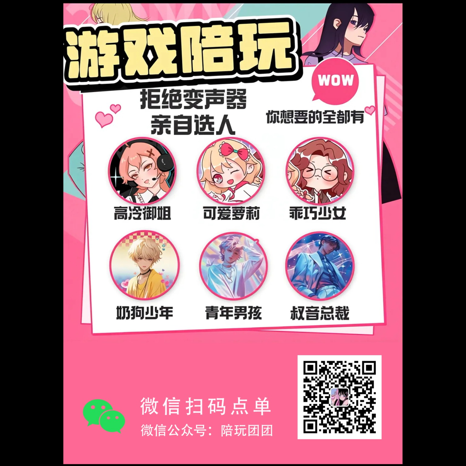 游戏陪玩